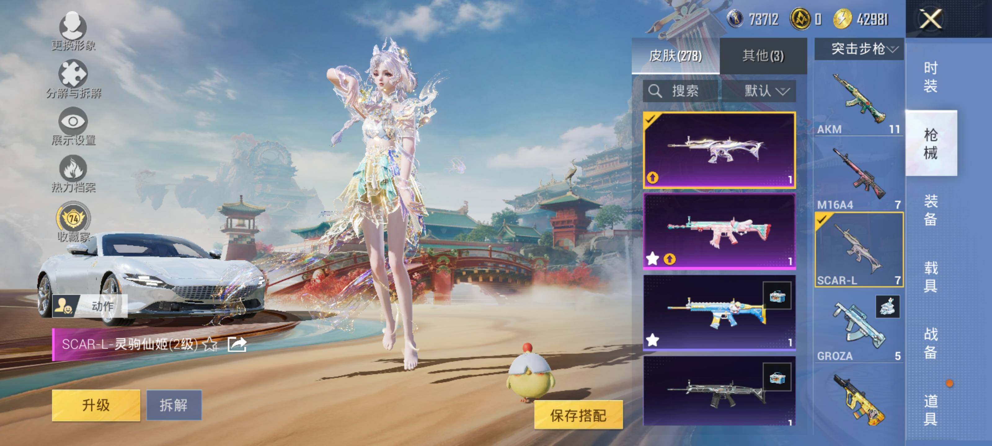 HPLX4114301和平精英账号详情图11