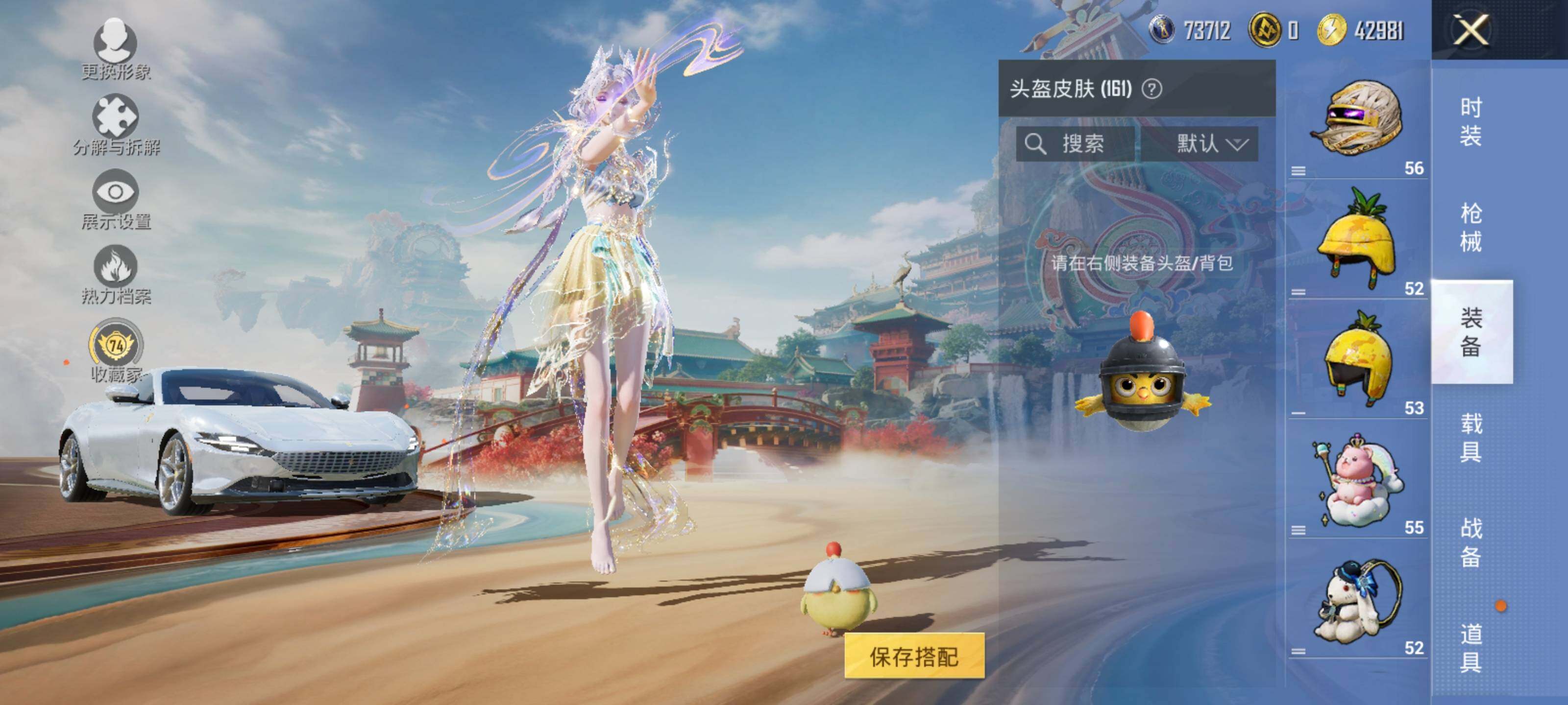 HPLX4114301和平精英账号详情图12