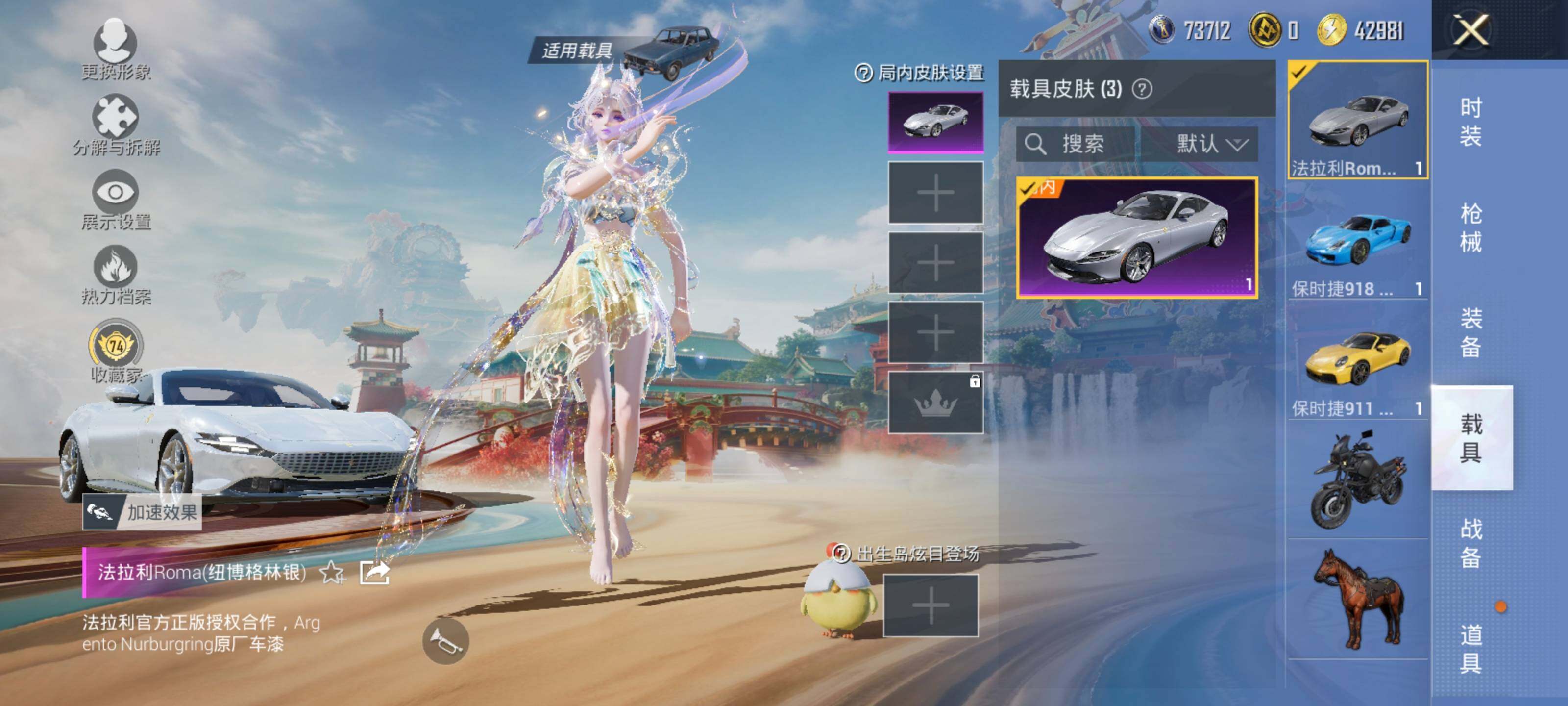 HPLX4114301和平精英账号详情图13