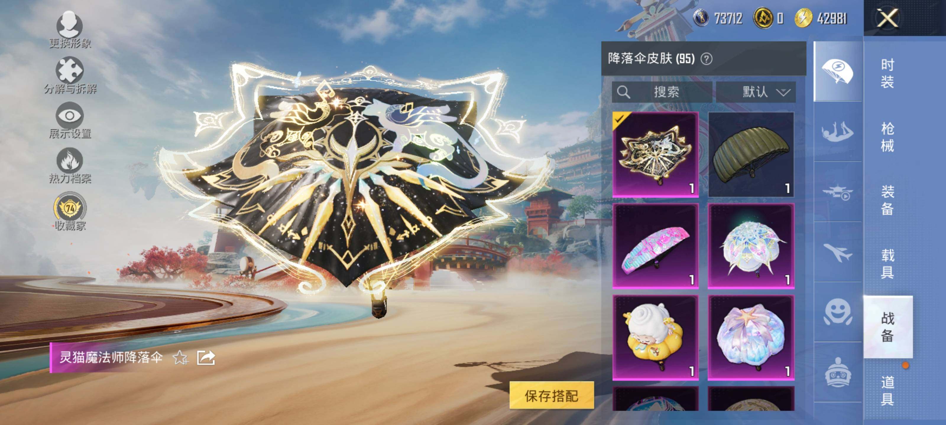 HPLX4114301和平精英账号详情图14