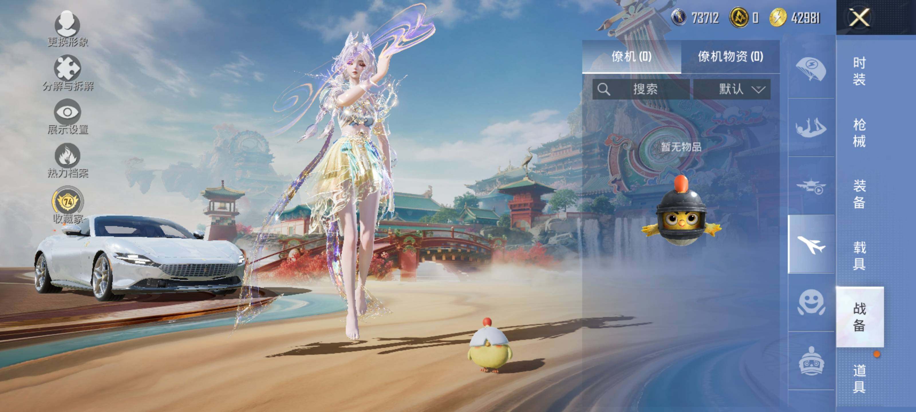 HPLX4114301和平精英账号详情图15