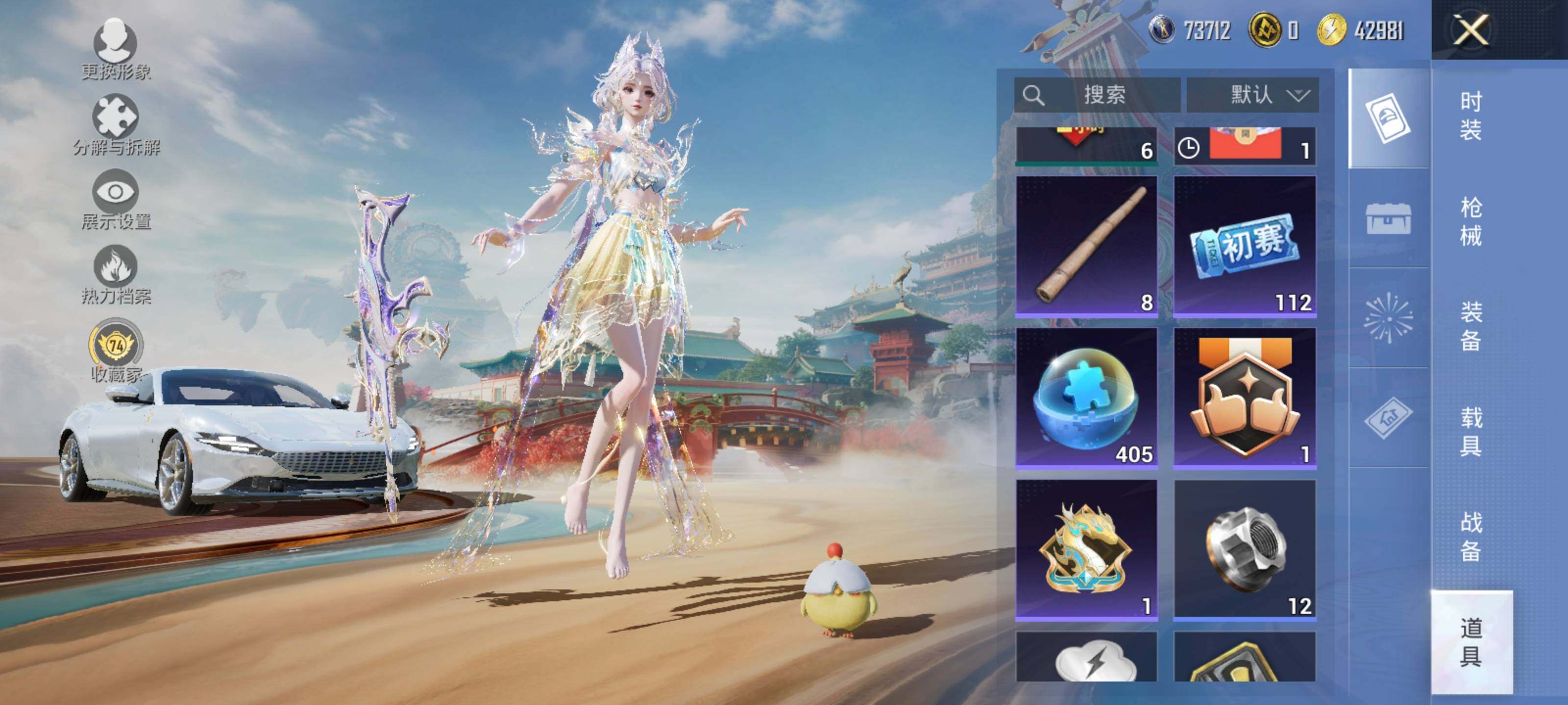 HPLX4114301和平精英账号详情图16