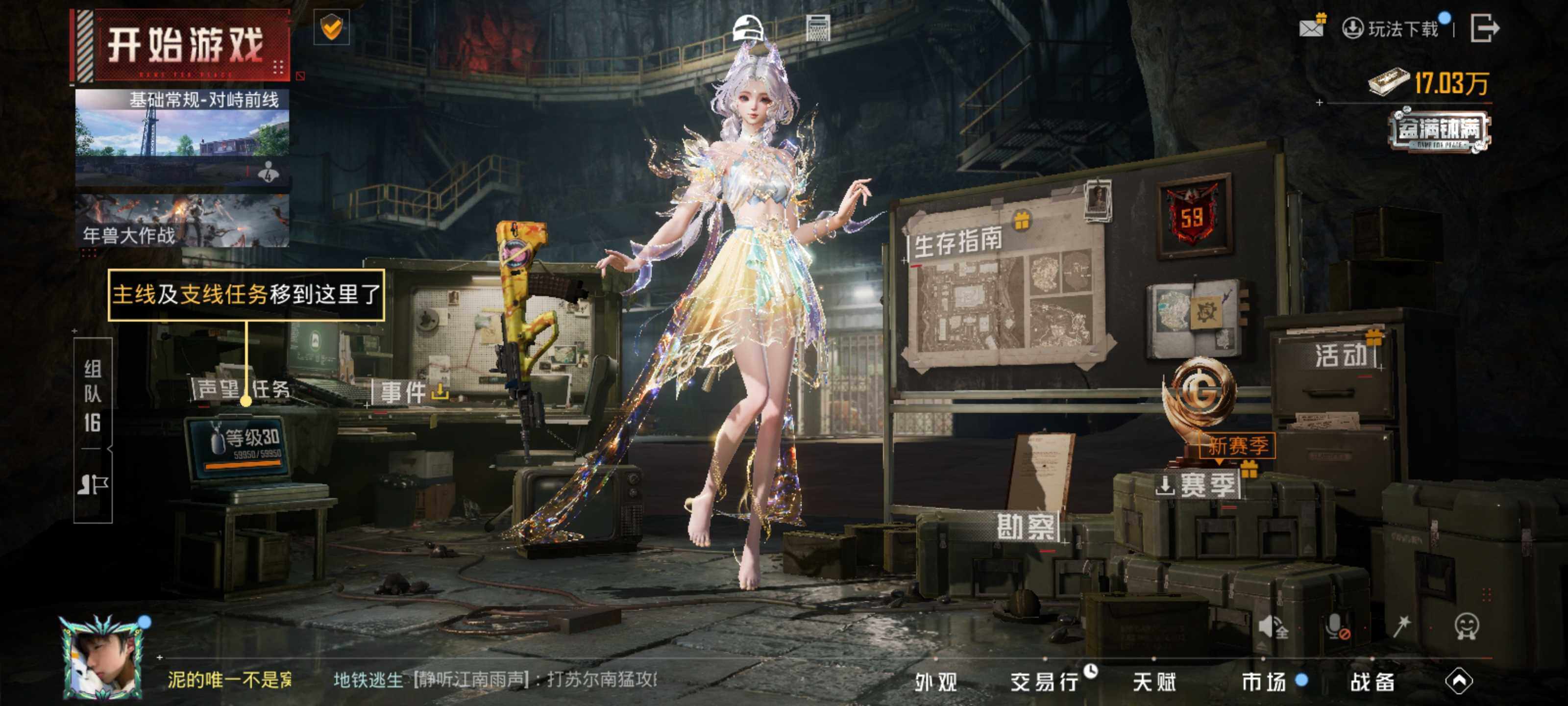 HPLX4114301和平精英账号详情图17