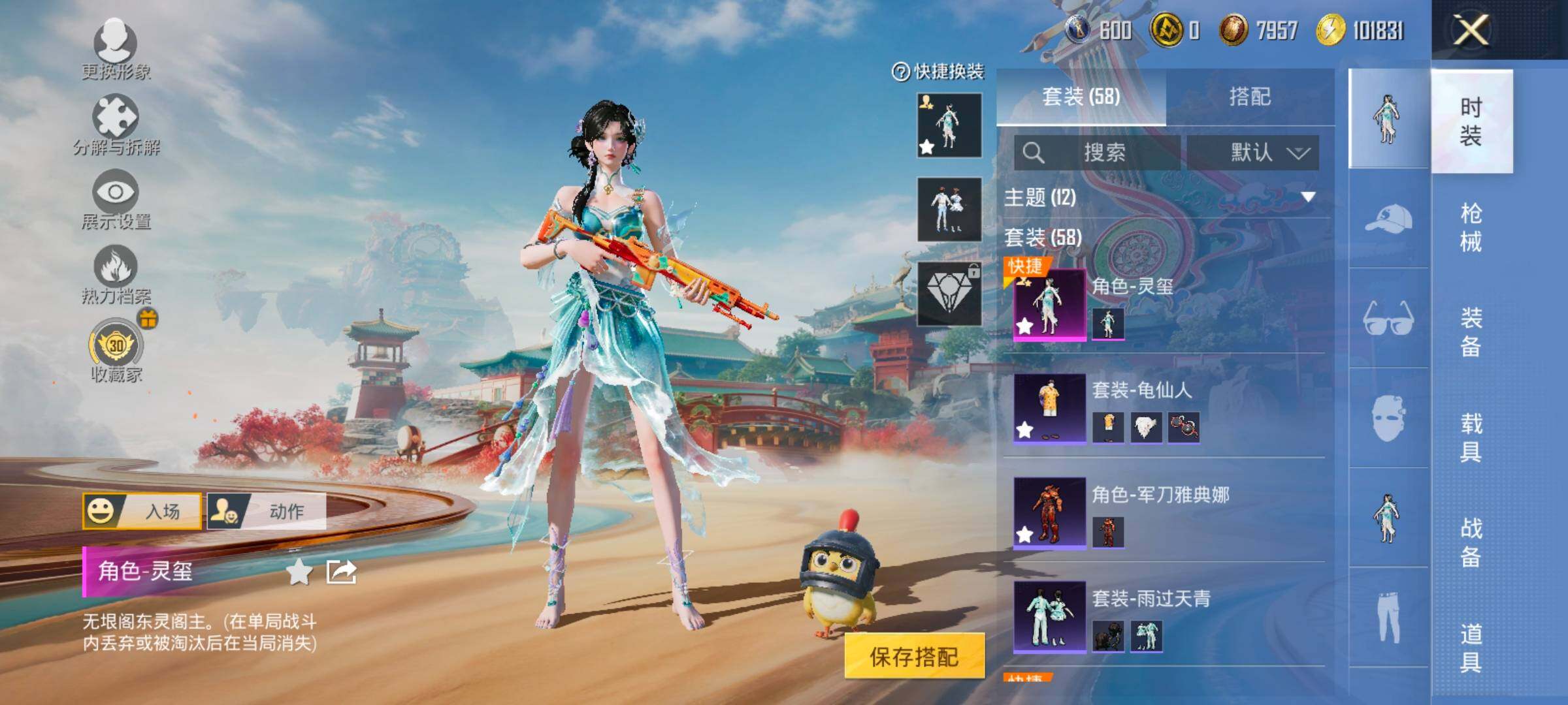 HPCMW4130069和平精英账号详情图5