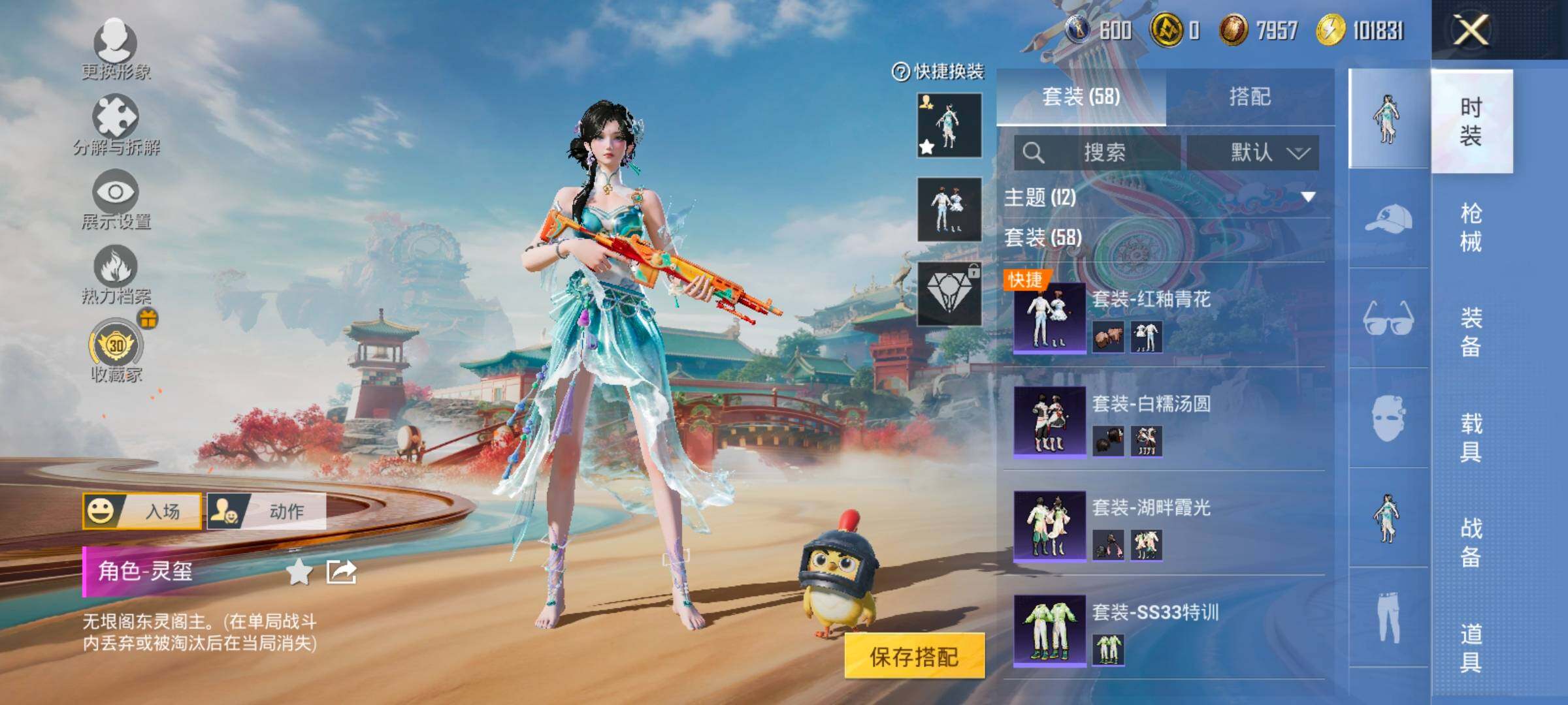 HPCMW4130069和平精英账号详情图6