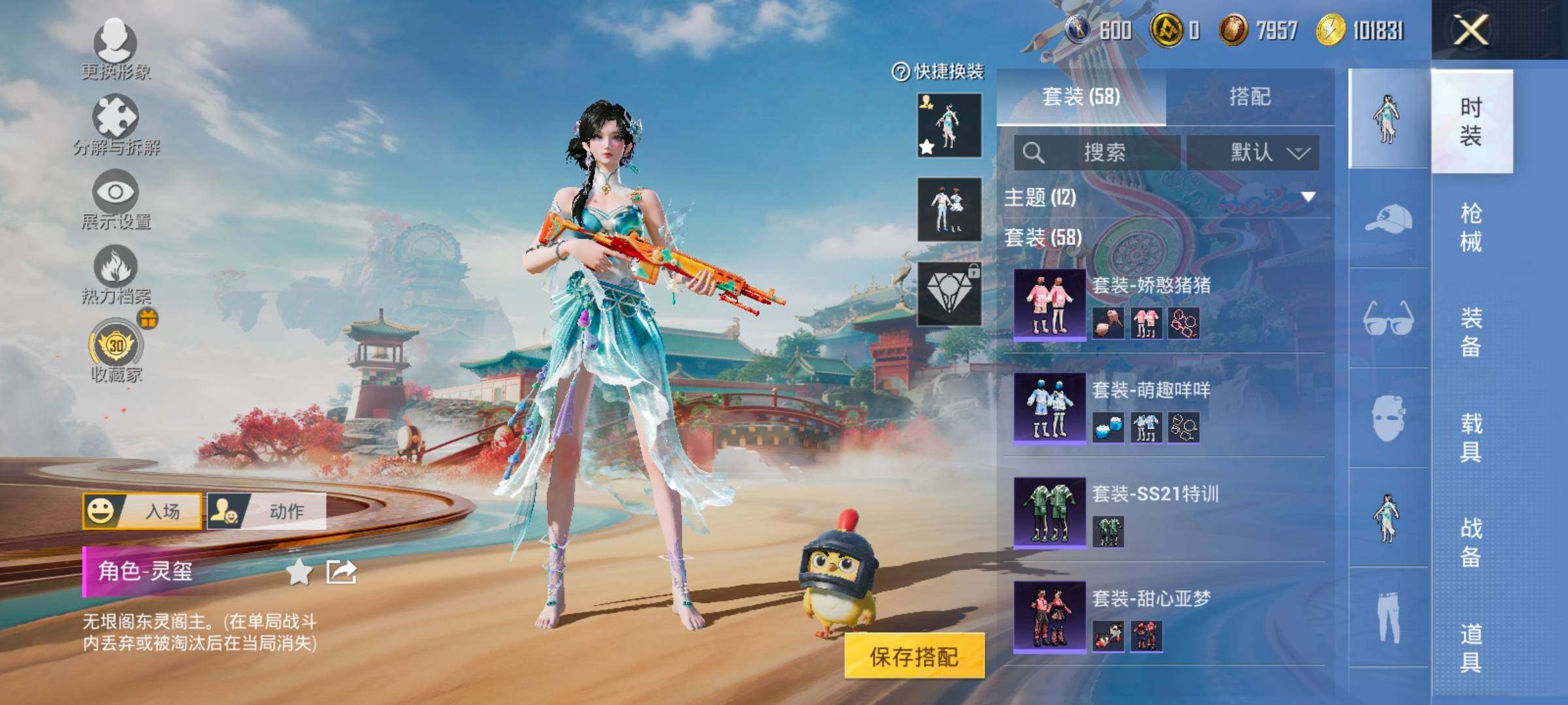 HPCMW4130069和平精英账号详情图8