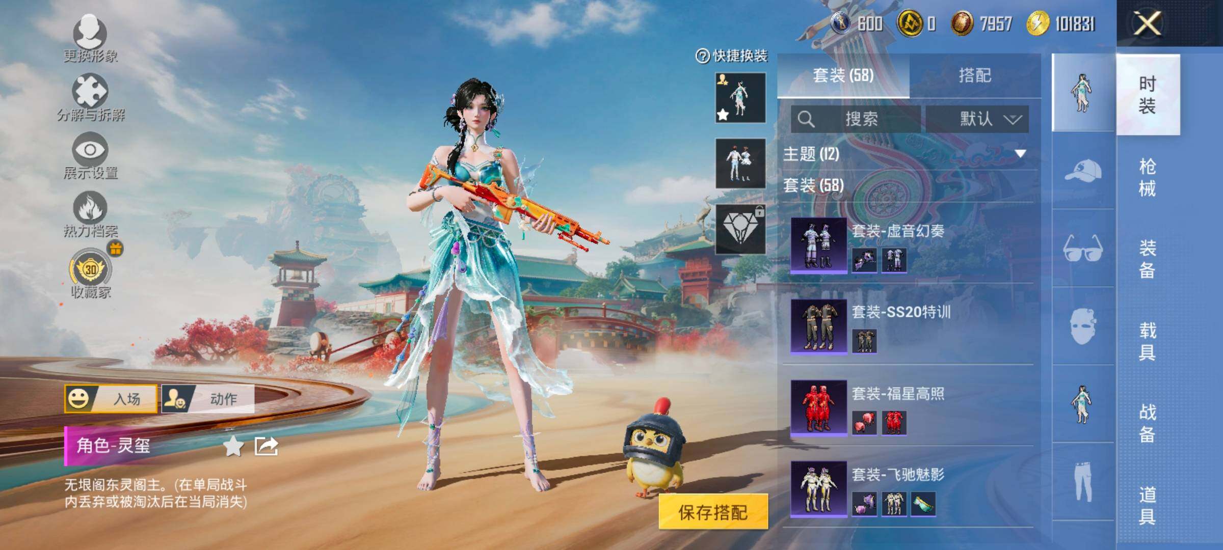 HPCMW4130069和平精英账号详情图9