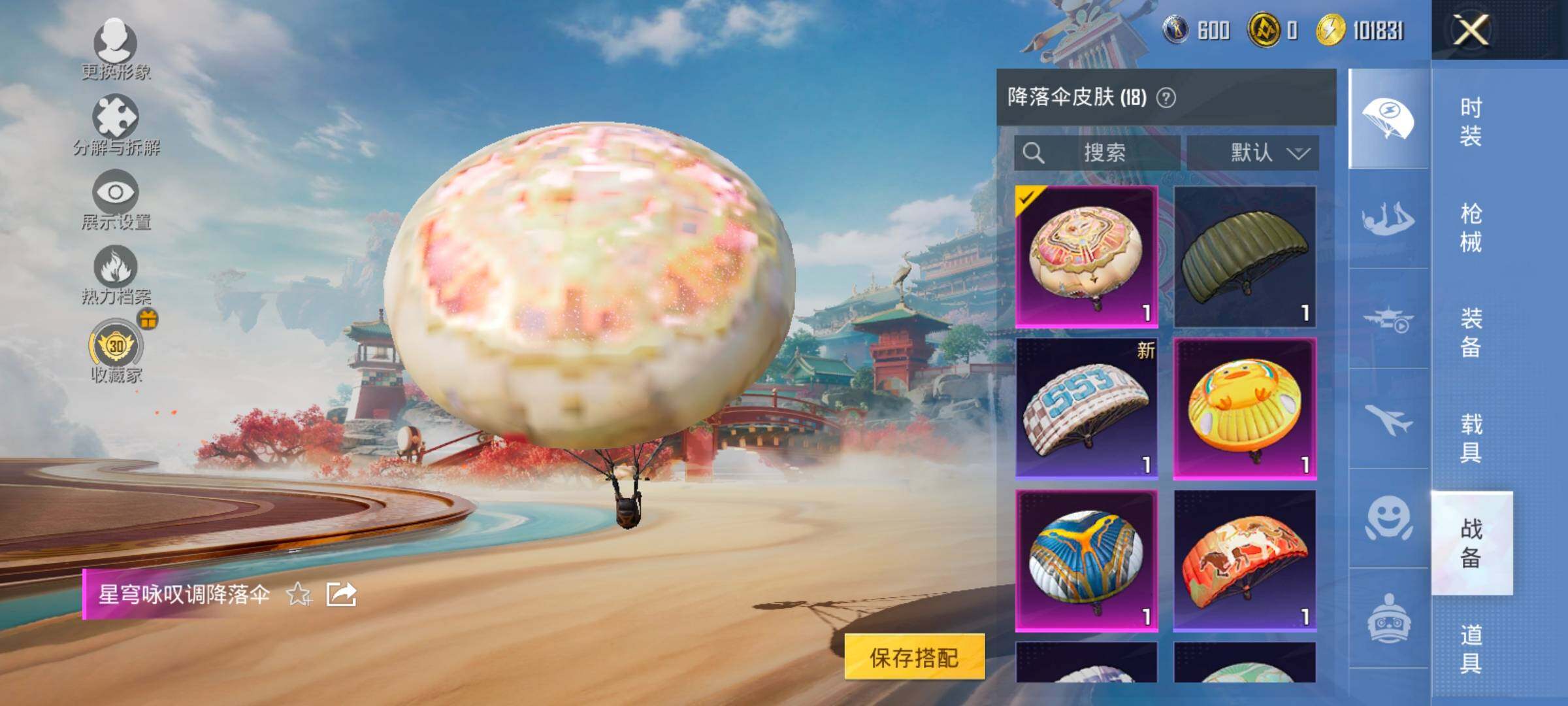 HPCMW4130069和平精英账号详情图12