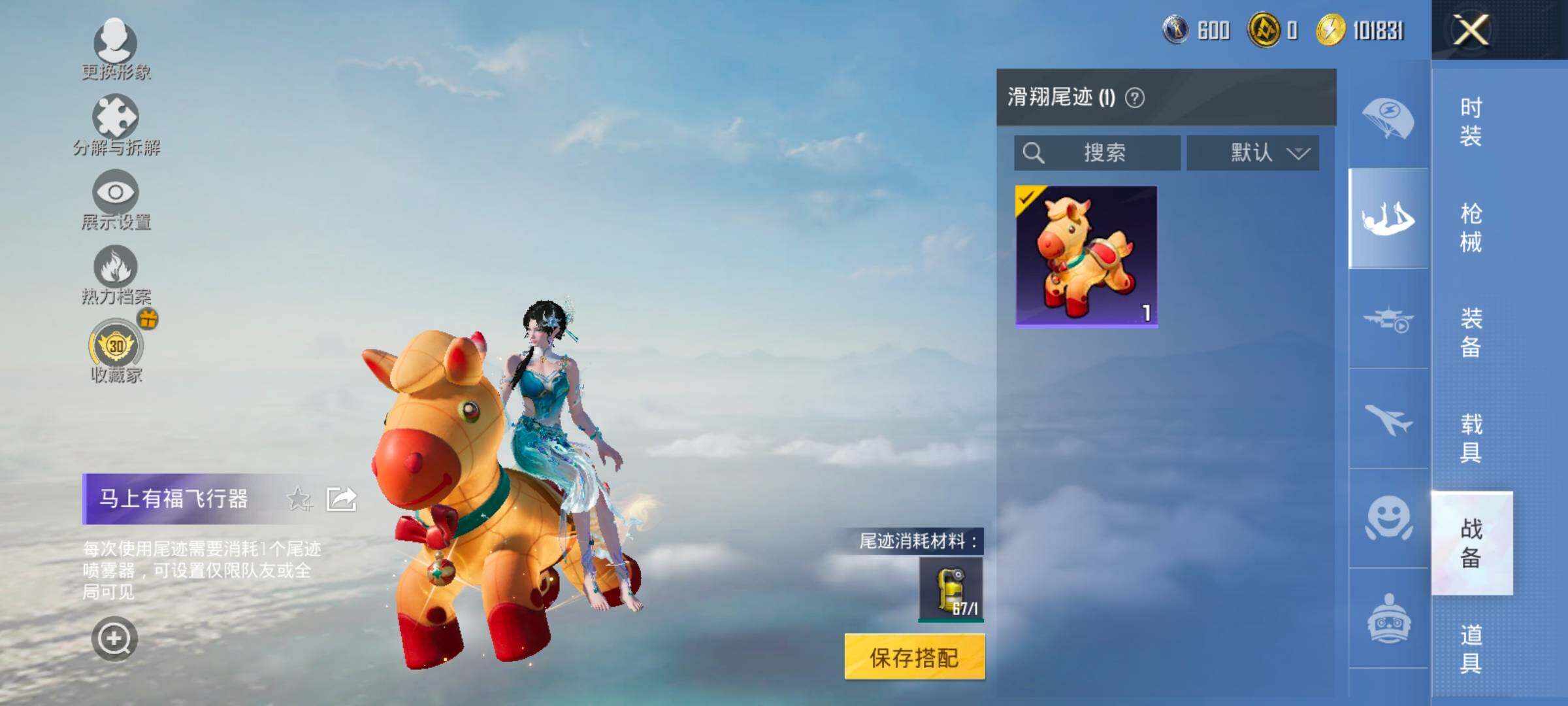 HPCMW4130069和平精英账号详情图13