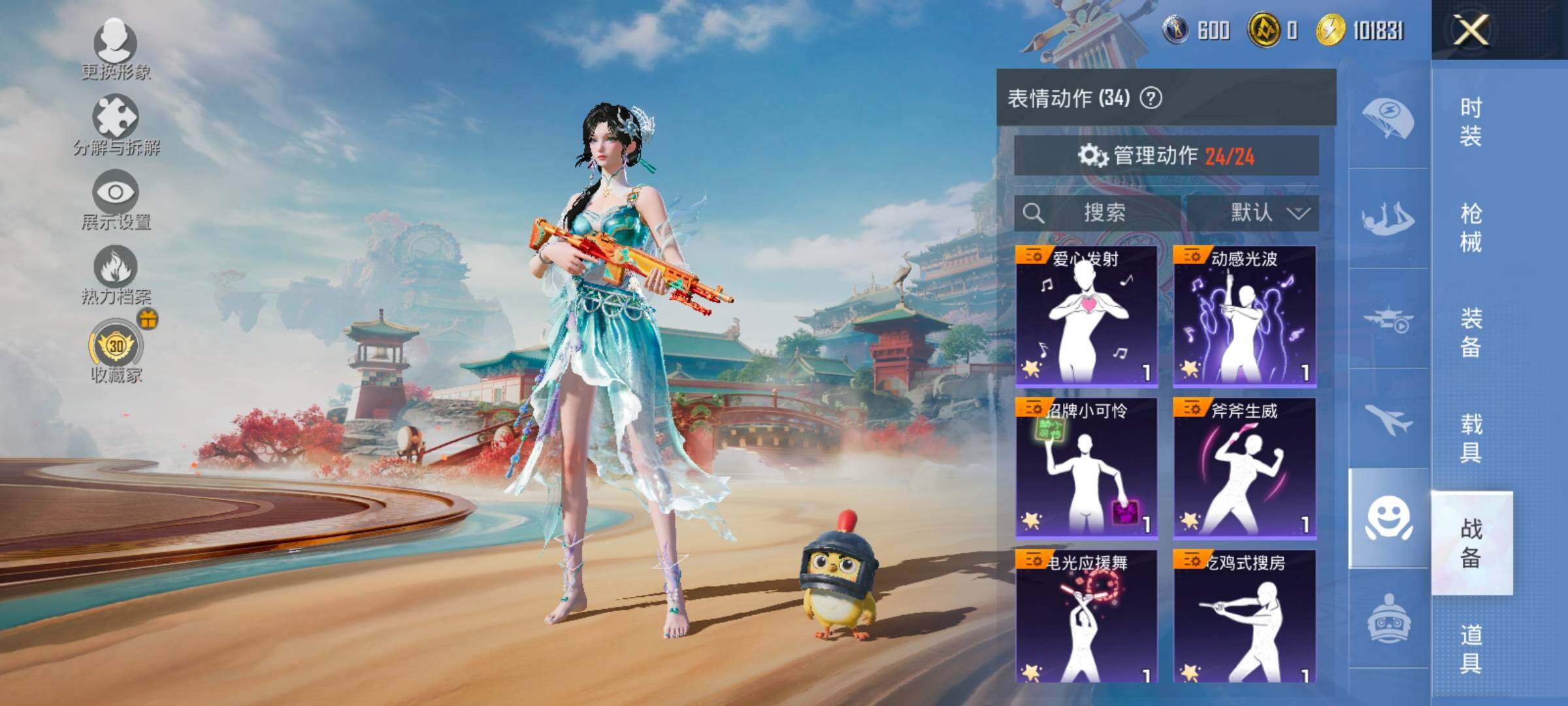 HPCMW4130069和平精英账号详情图14