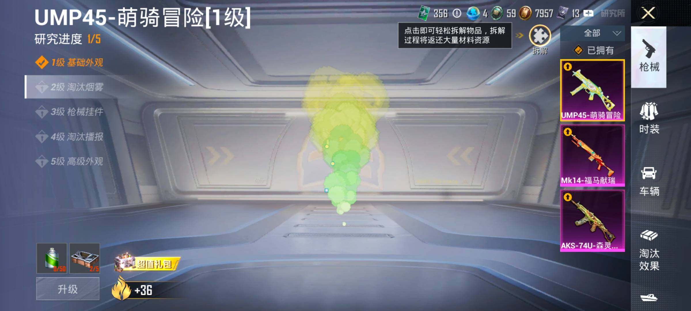 HPCMW4130069和平精英账号详情图15