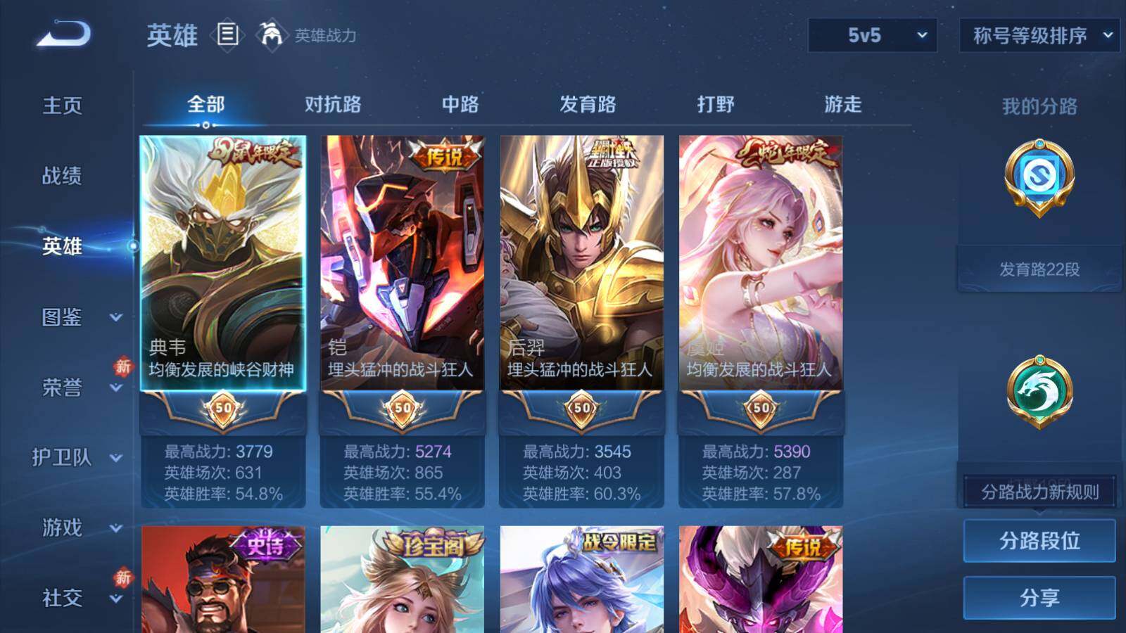 WZLE4207865王者荣耀账号详情图7