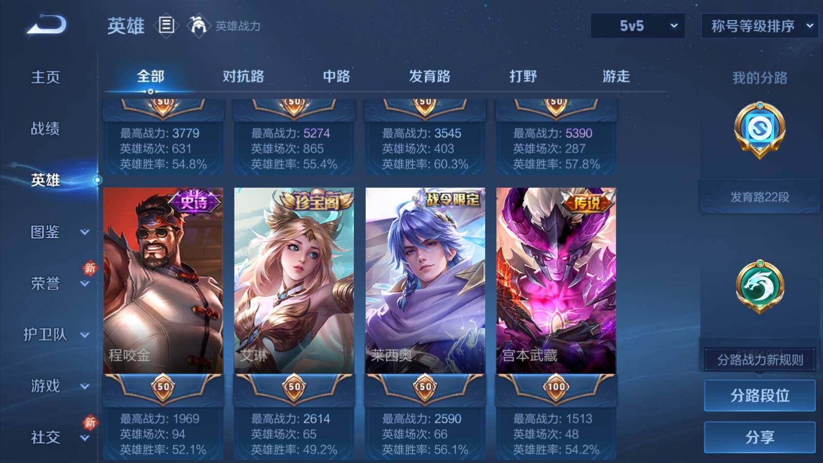 WZLE4207865王者荣耀账号详情图8