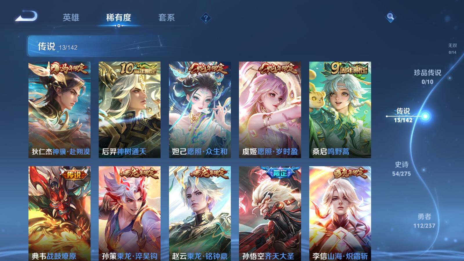 WZLE4207865王者荣耀账号详情图9