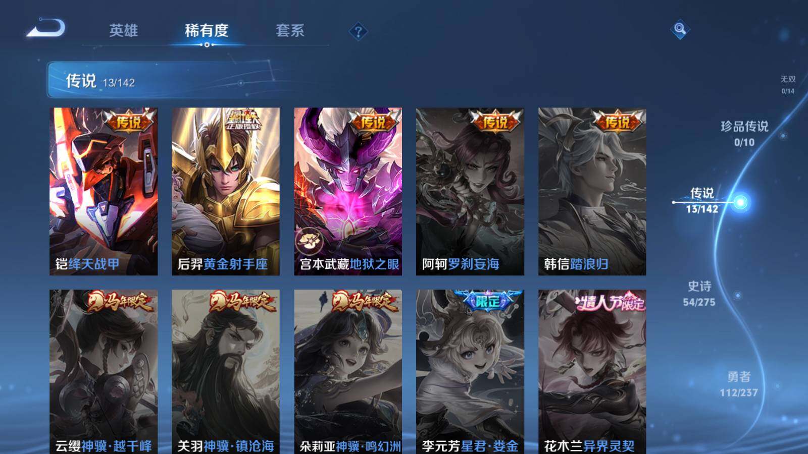 WZLE4207865王者荣耀账号详情图10