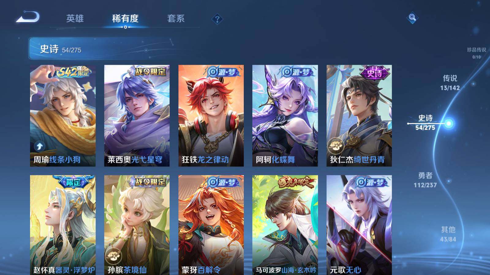 WZLE4207865王者荣耀账号详情图11