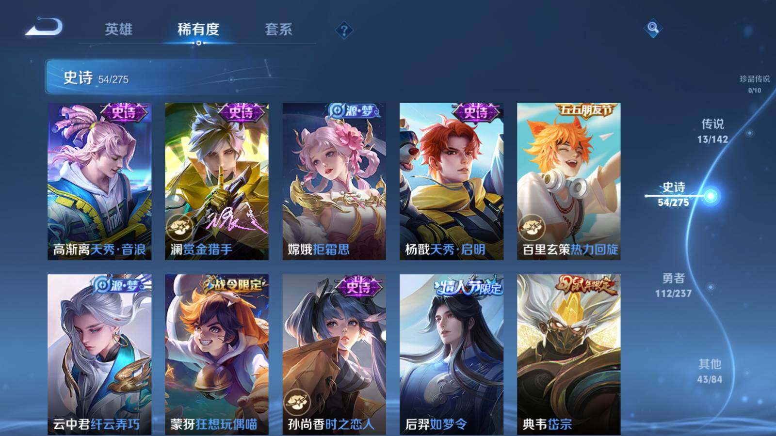 WZLE4207865王者荣耀账号详情图12