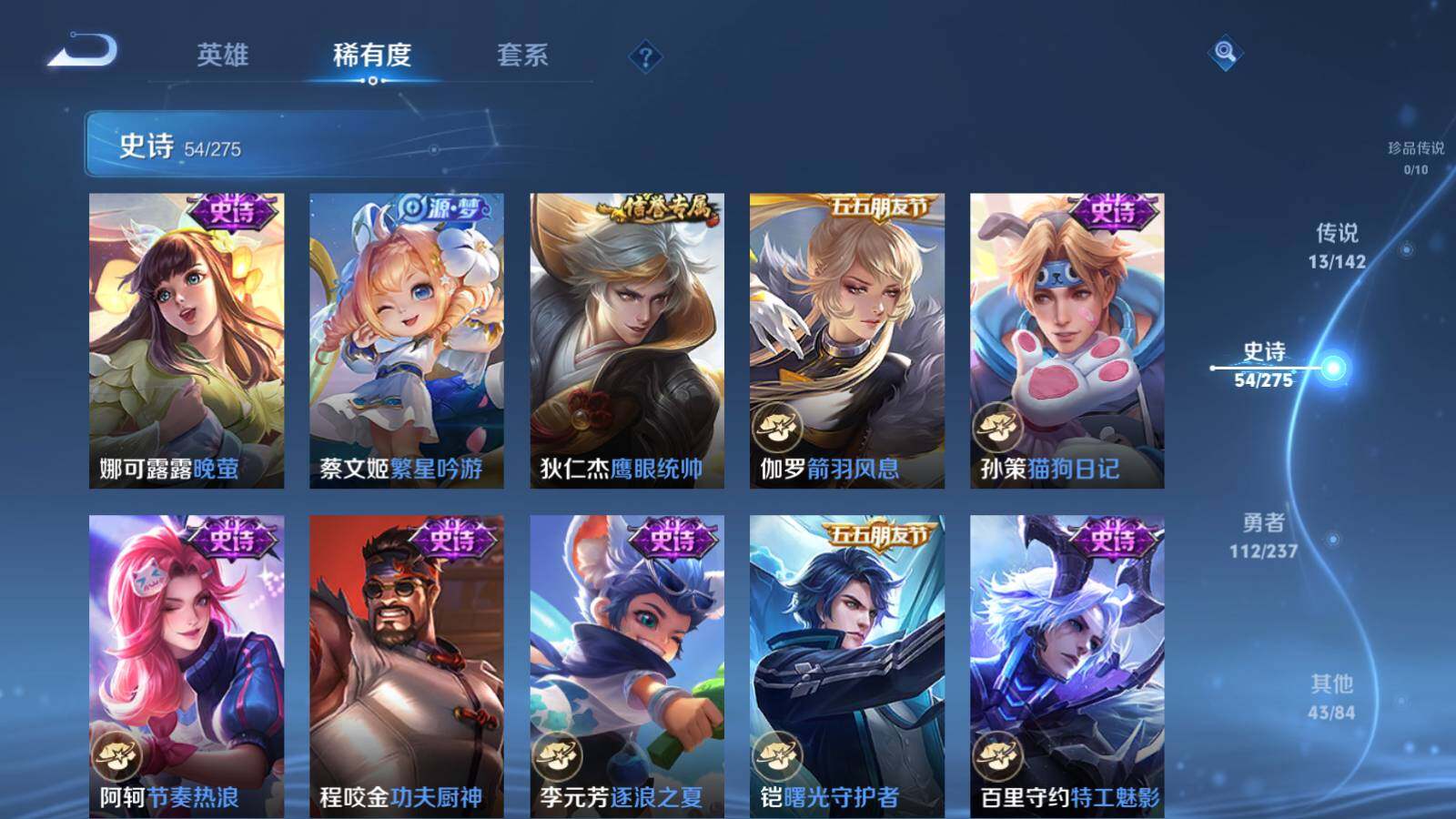 WZLE4207865王者荣耀账号详情图13