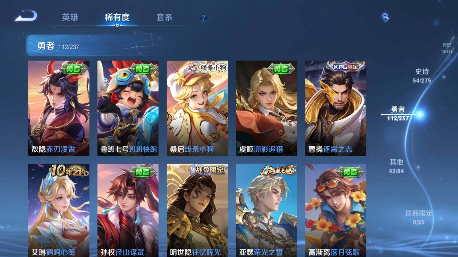 WZLE4207865王者荣耀账号详情图14