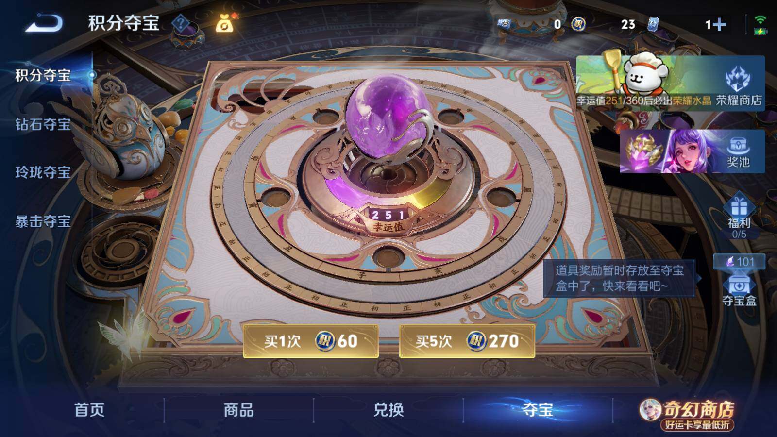 WZLE4207865王者荣耀账号详情图15