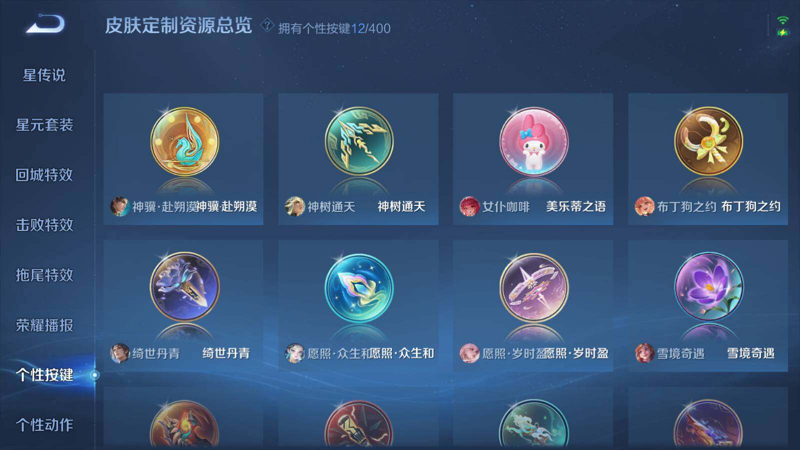 WZLE4207865王者荣耀账号详情图16