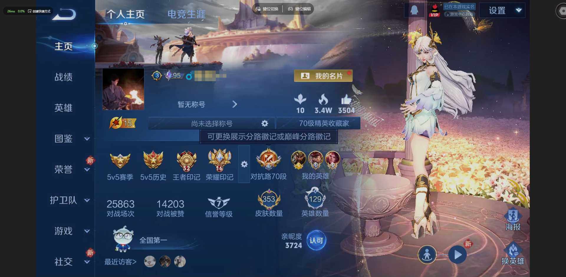 WZQM4209595王者荣耀账号详情图3