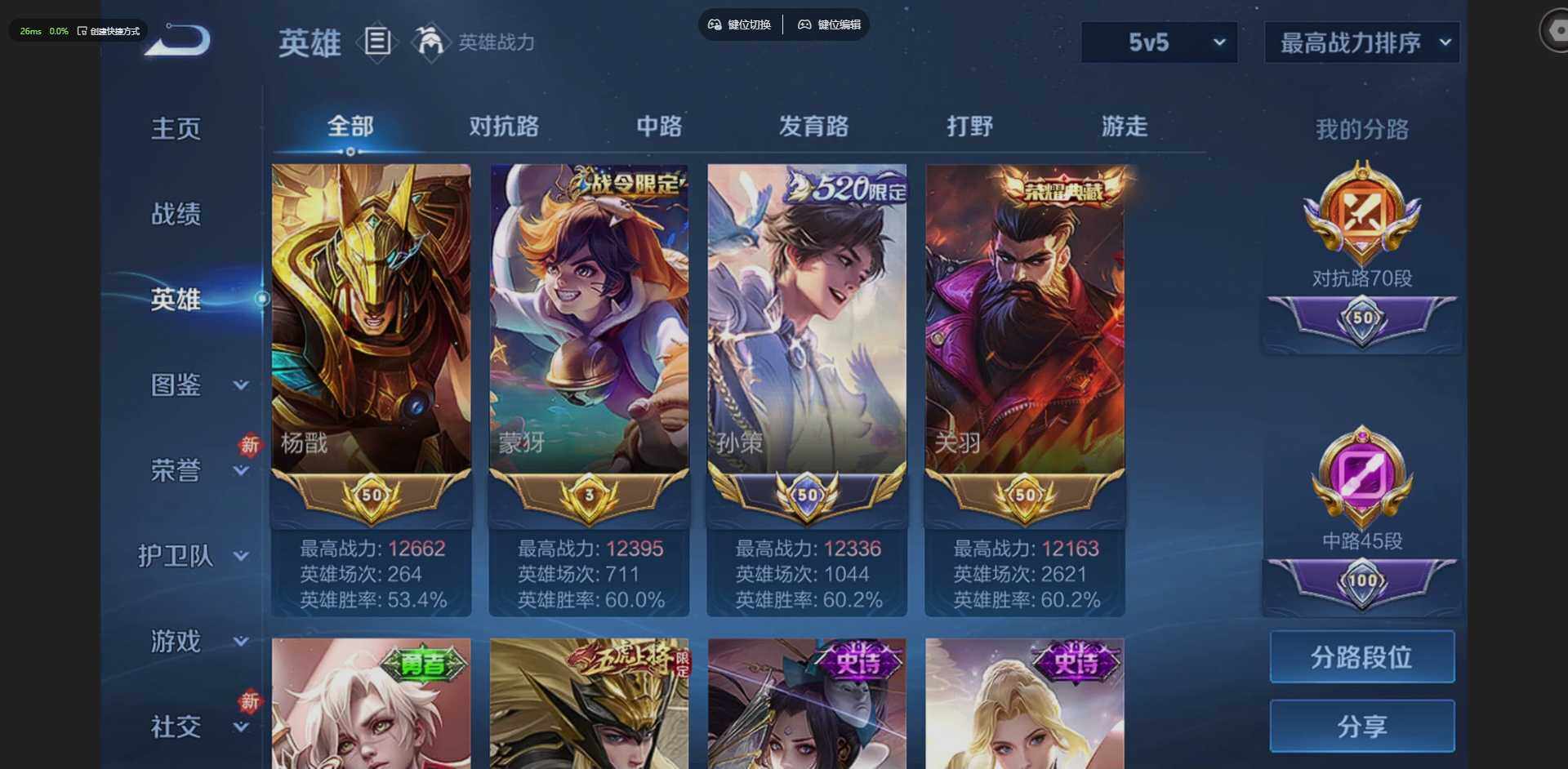 WZQM4209595王者荣耀账号详情图22