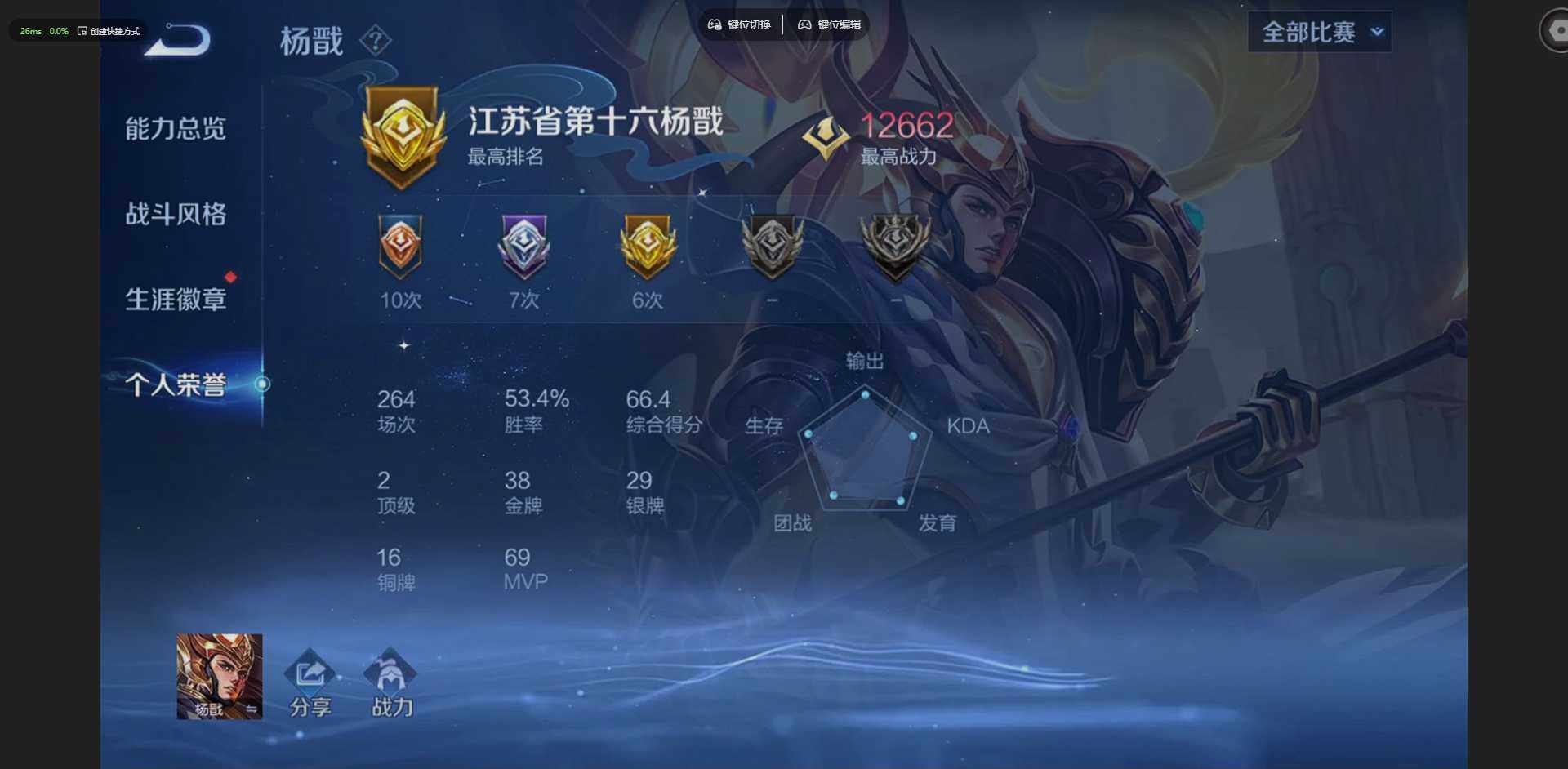 WZQM4209595王者荣耀账号详情图8