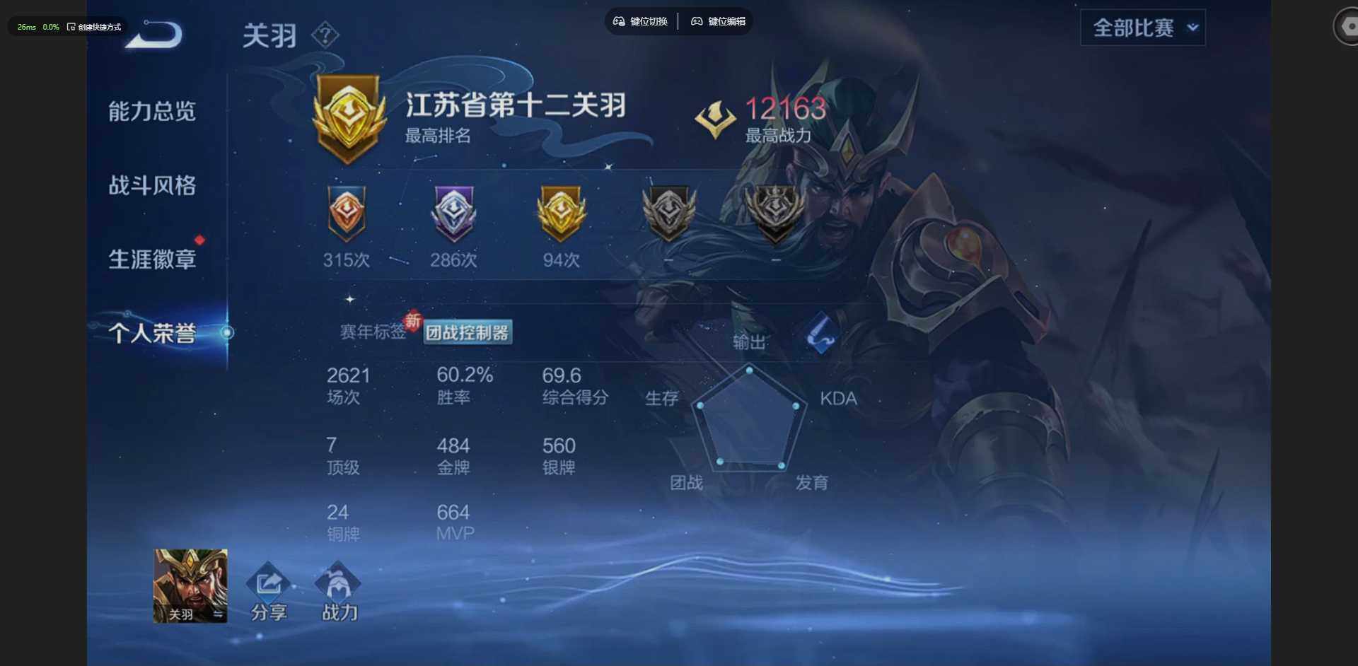 WZQM4209595王者荣耀账号详情图10