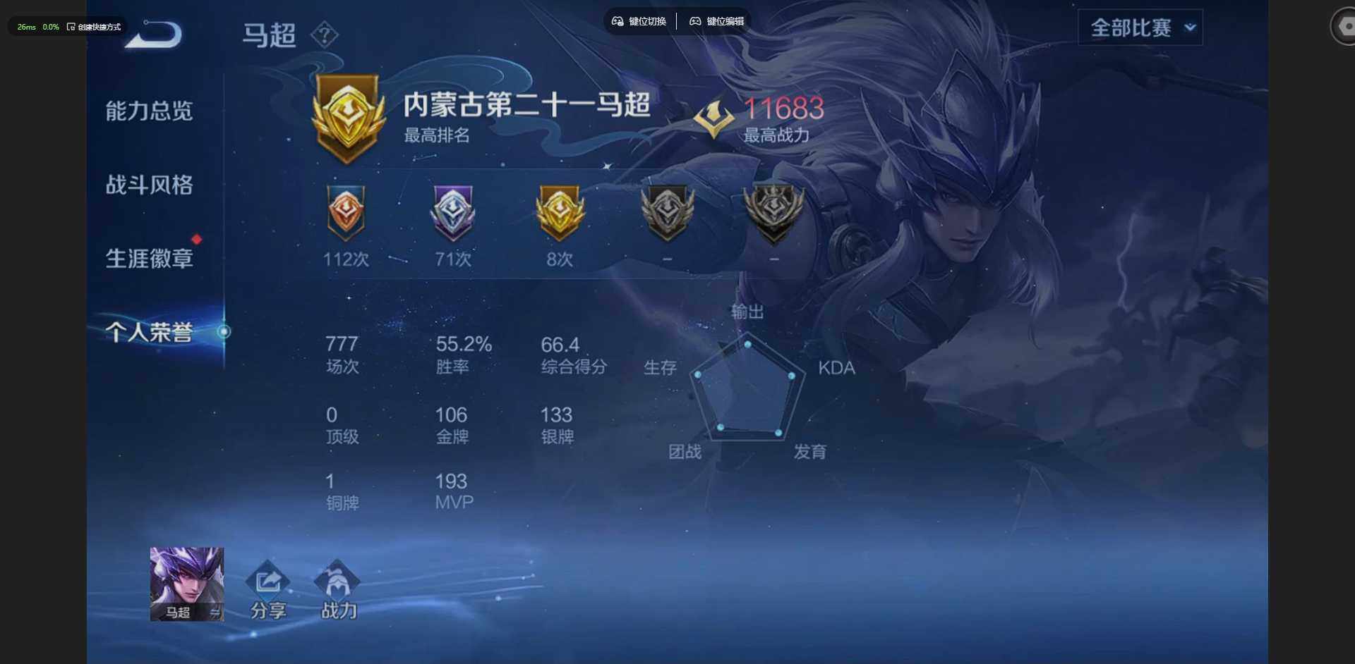 WZQM4209595王者荣耀账号详情图11