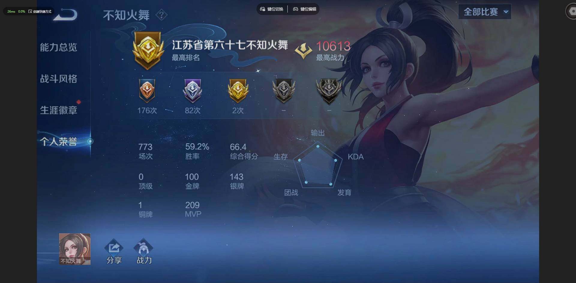 WZQM4209595王者荣耀账号详情图12