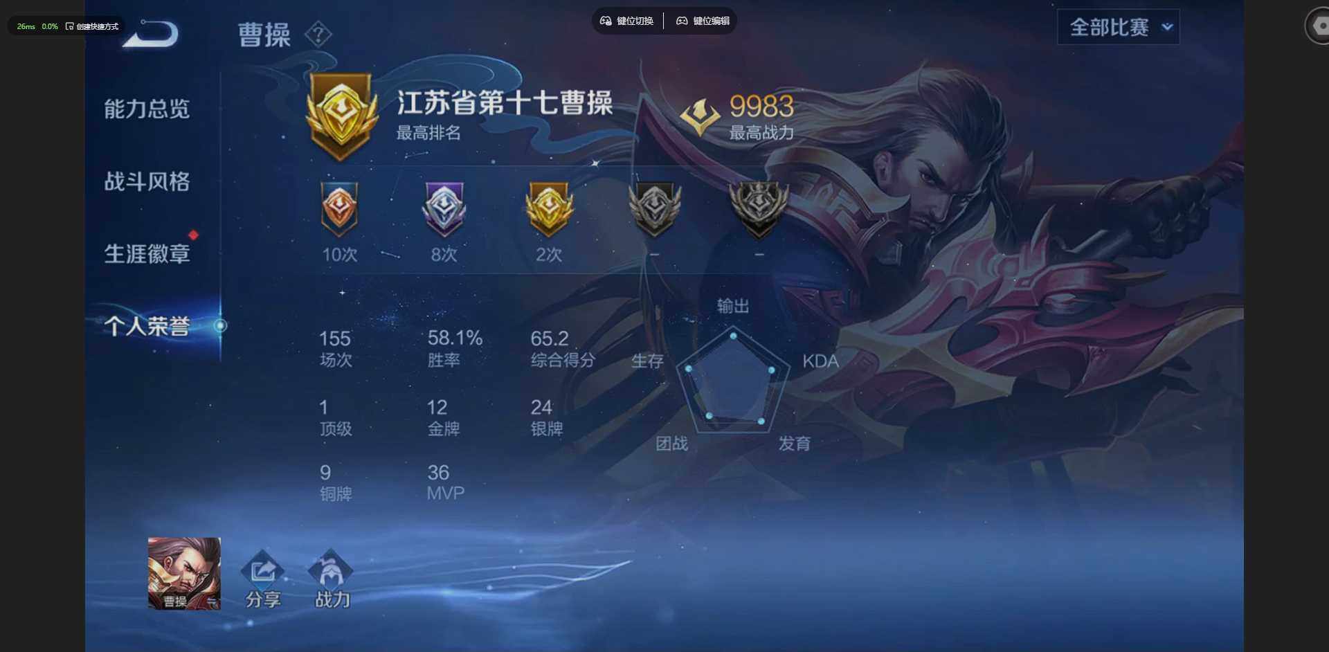 WZQM4209595王者荣耀账号详情图15