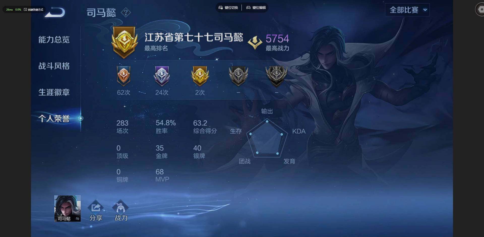 WZQM4209595王者荣耀账号详情图19