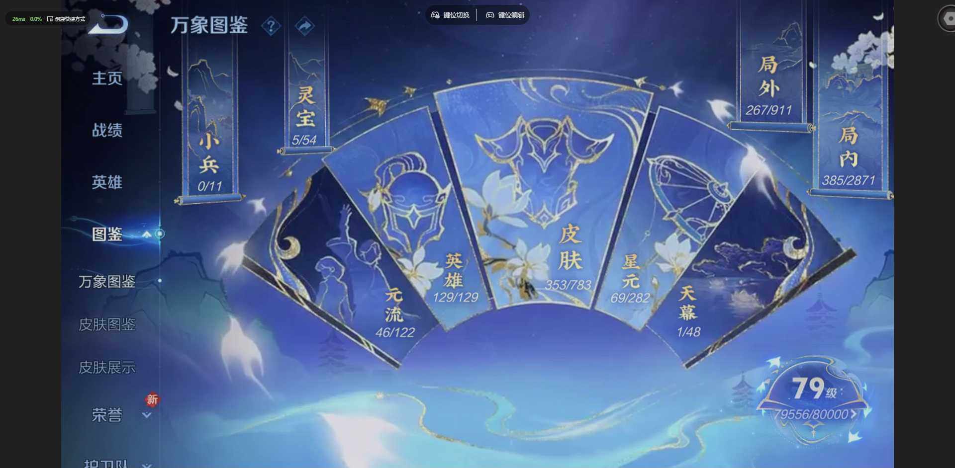 WZQM4209595王者荣耀账号详情图5