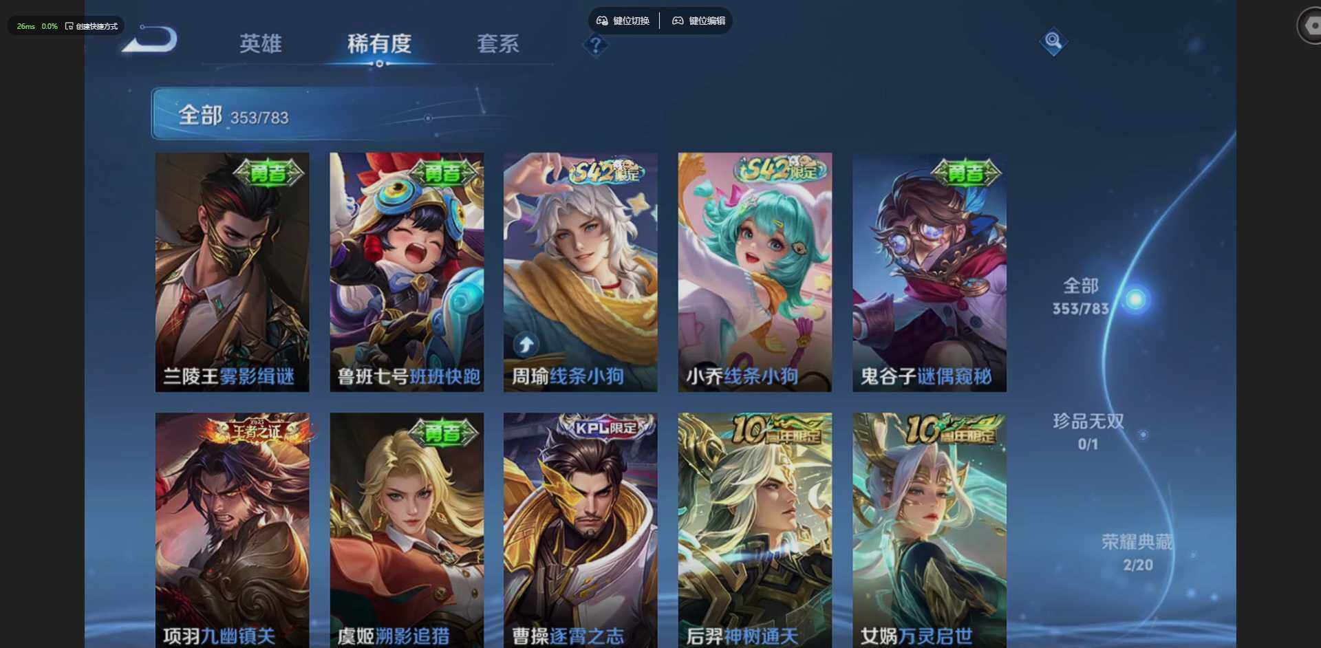 WZQM4209595王者荣耀账号详情图26