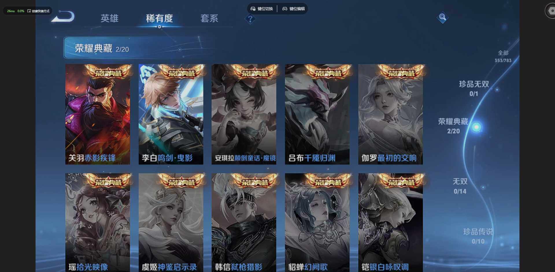 WZQM4209595王者荣耀账号详情图25