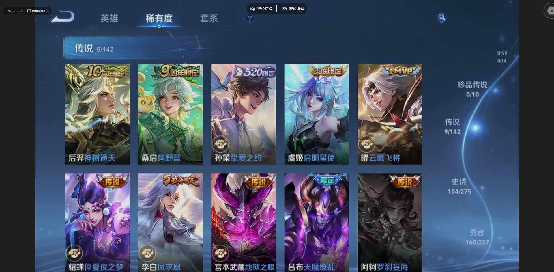 WZQM4209595王者荣耀账号详情图23