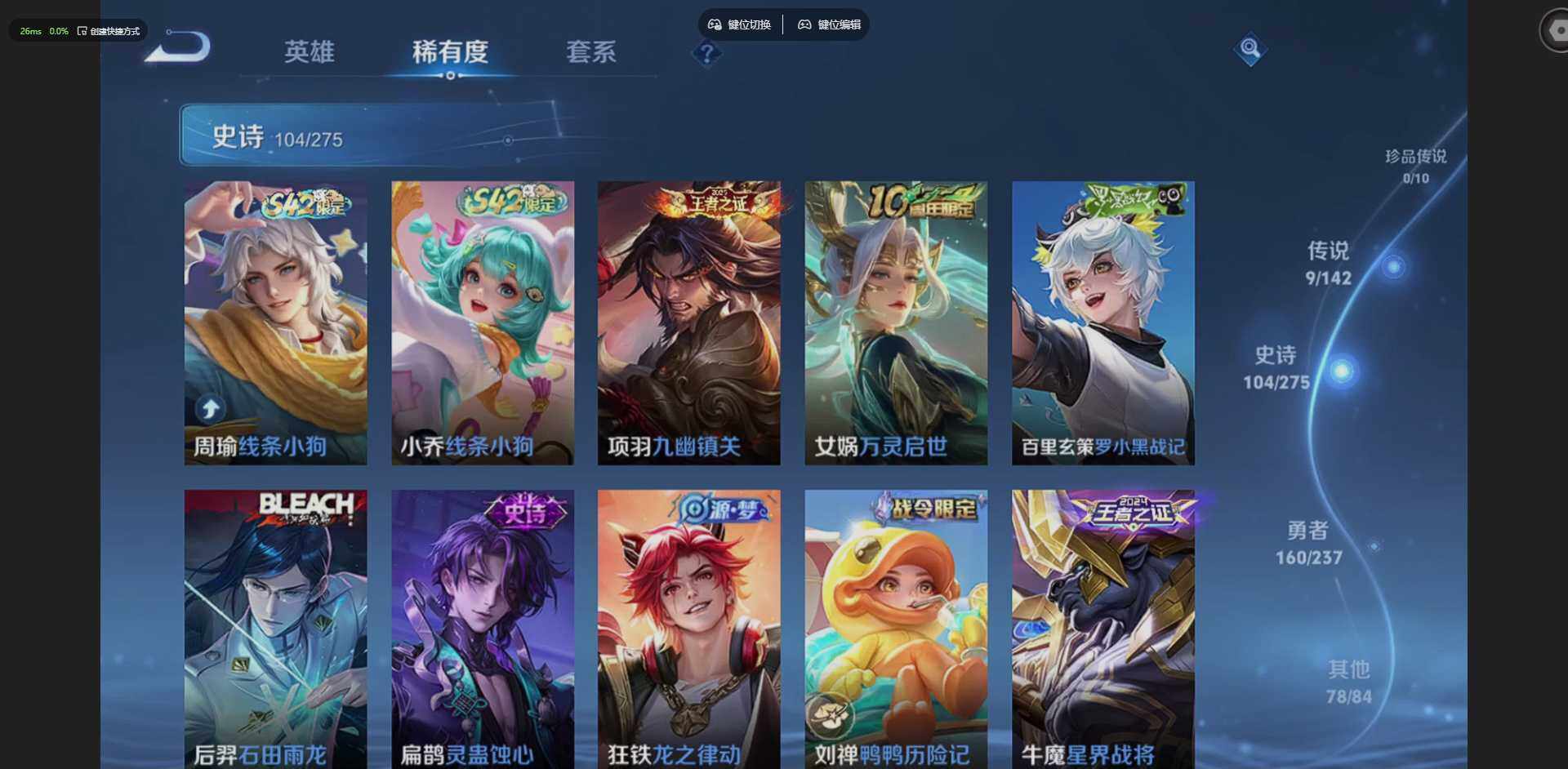 WZQM4209595王者荣耀账号详情图27