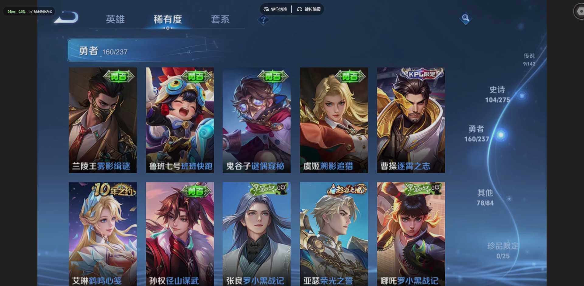 WZQM4209595王者荣耀账号详情图28