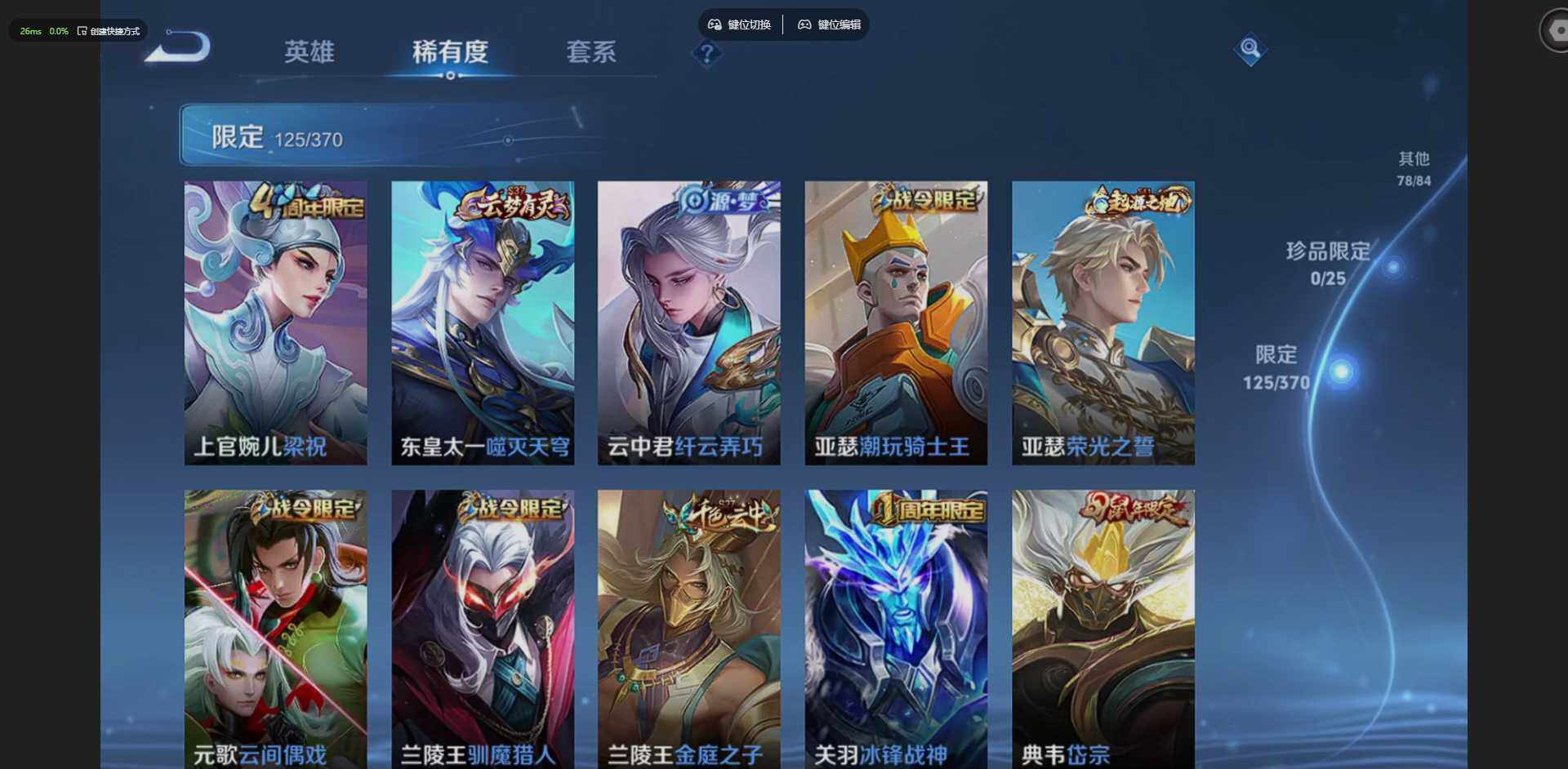 WZQM4209595王者荣耀账号详情图30