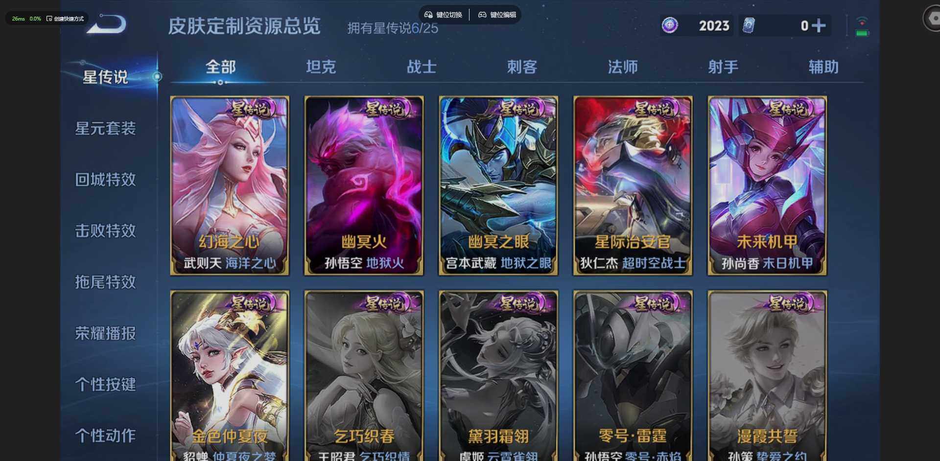 WZQM4209595王者荣耀账号详情图24