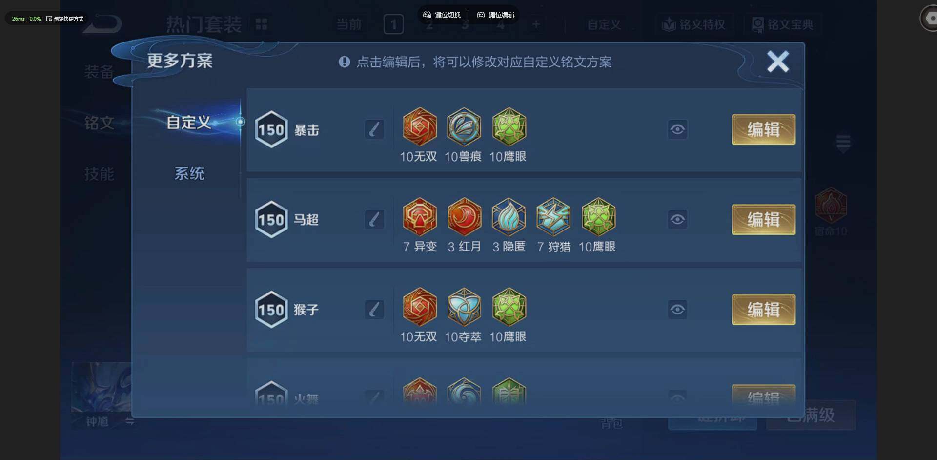 WZQM4209595王者荣耀账号详情图31