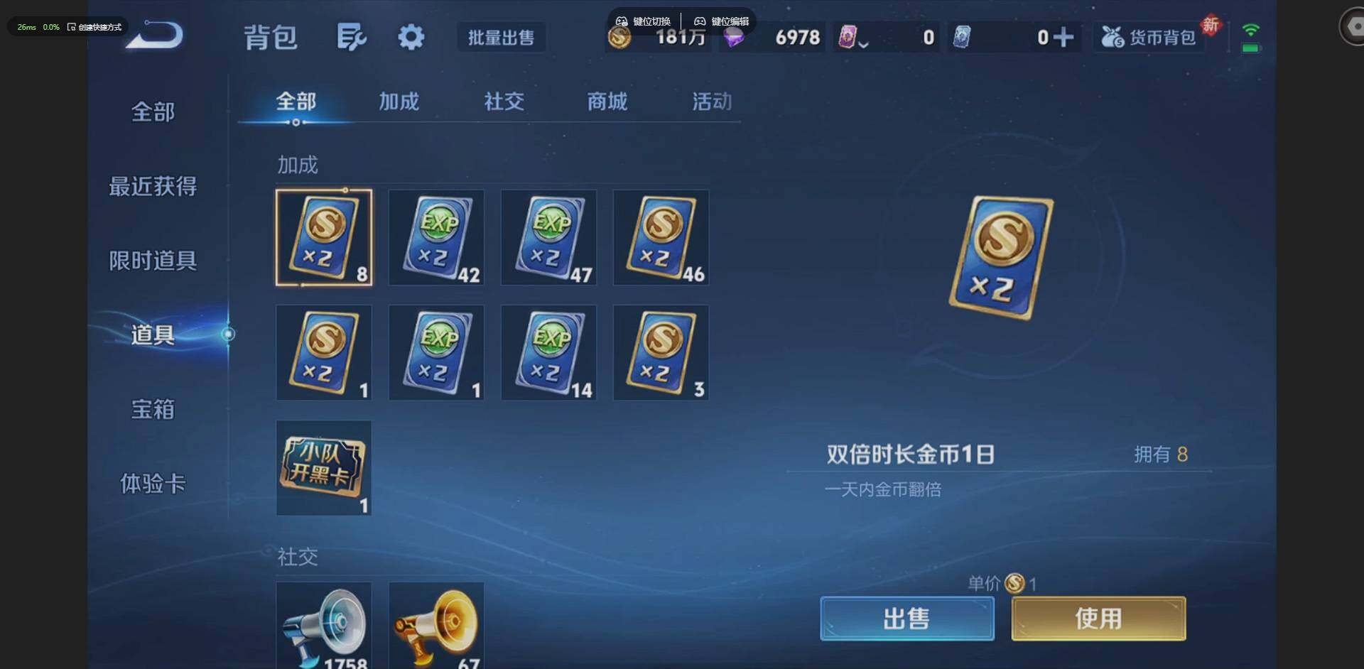 WZQM4209595王者荣耀账号详情图32