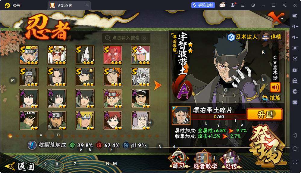 HYCMW419295火影忍者账号详情图3