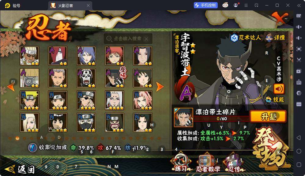 HYCMW419295火影忍者账号详情图4