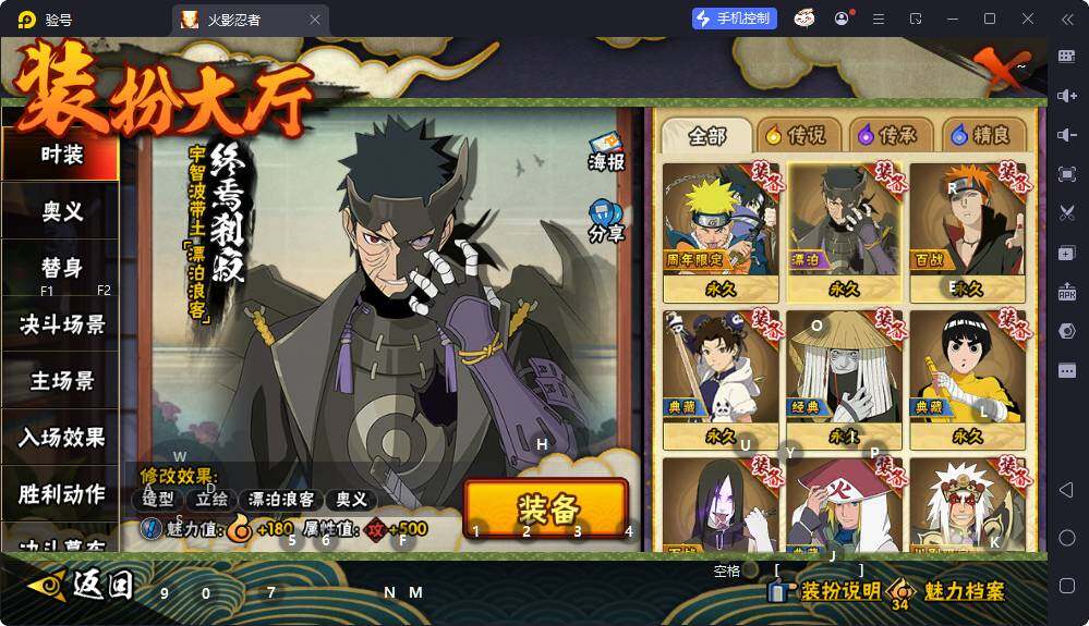 HYCMW419295火影忍者账号详情图5