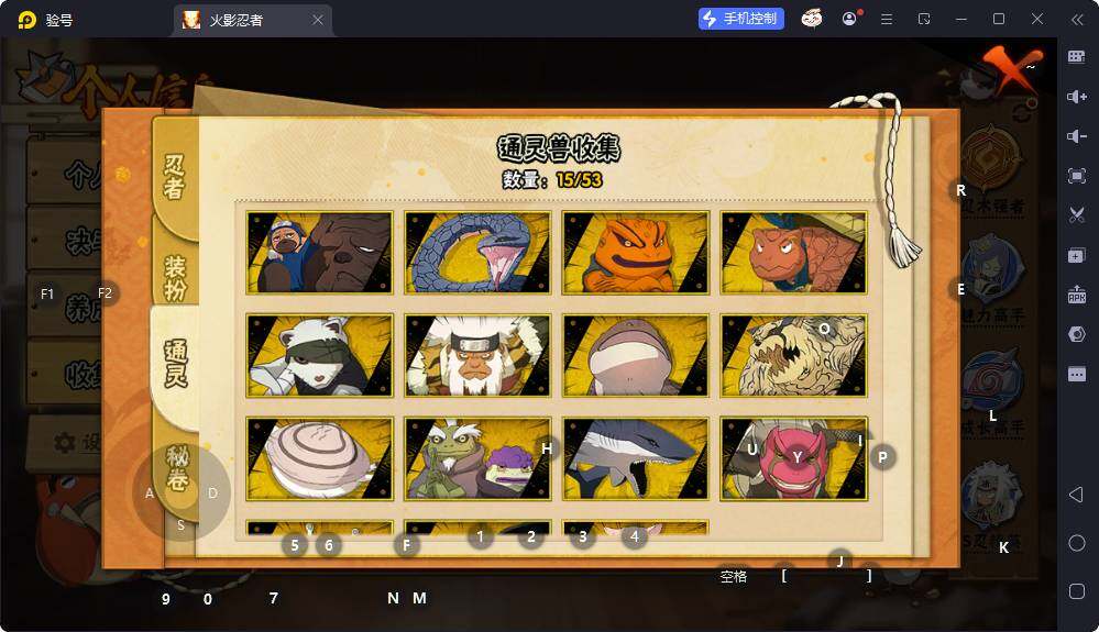 HYCMW419295火影忍者账号详情图7