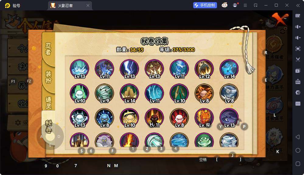 HYCMW419295火影忍者账号详情图8