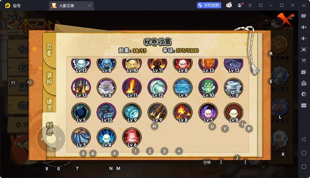 HYCMW419295火影忍者账号详情图9