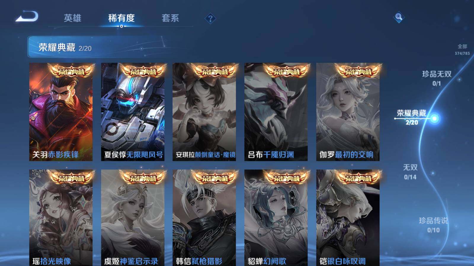 WZLX4207882王者荣耀账号详情图11